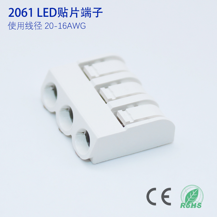 LED照明灯条回流焊端子270℃耐高温SMD贴片连接器