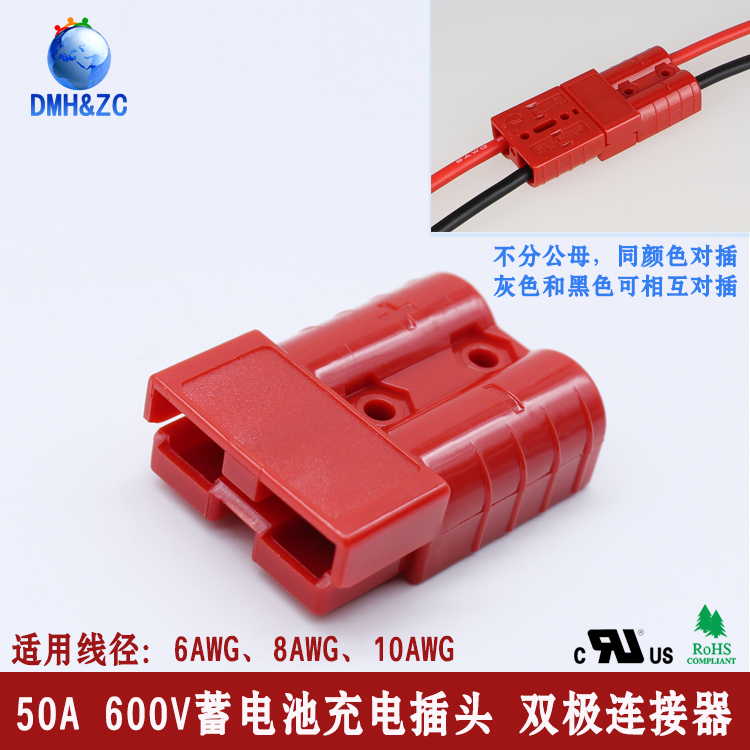 <b>50A 600V双极连接器UPS电源连接器大电流电源接插件</b>
